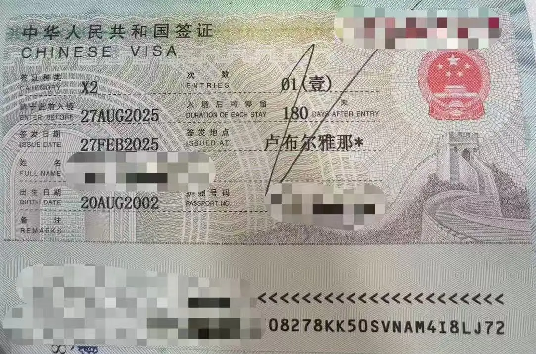 X2_VISA_CHINA_AU_PAIR_MASONS_CHENGDU